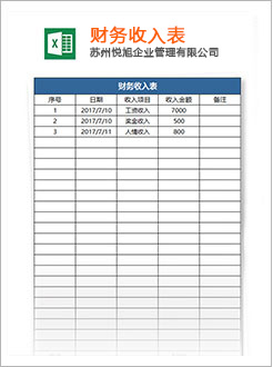 港北代理记账