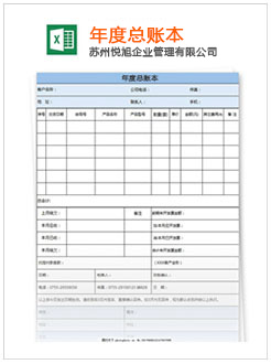 港北记账报税